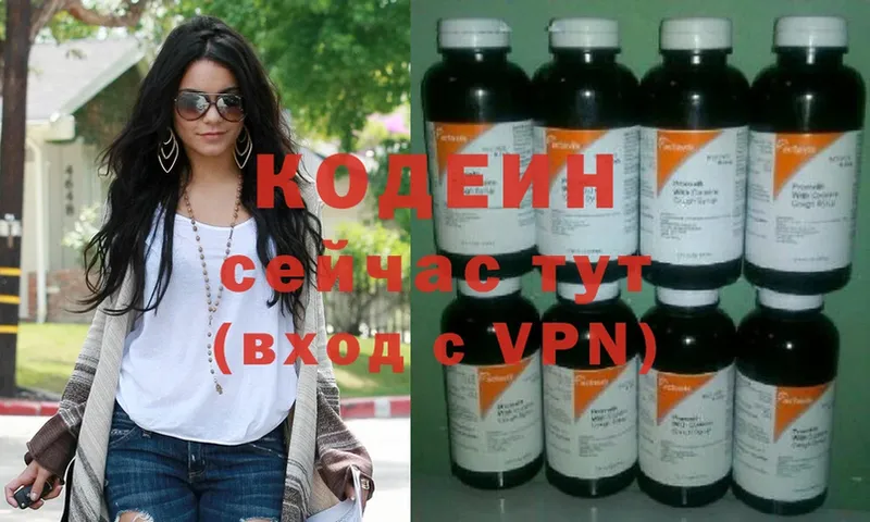 купить   Норильск  Codein Purple Drank 