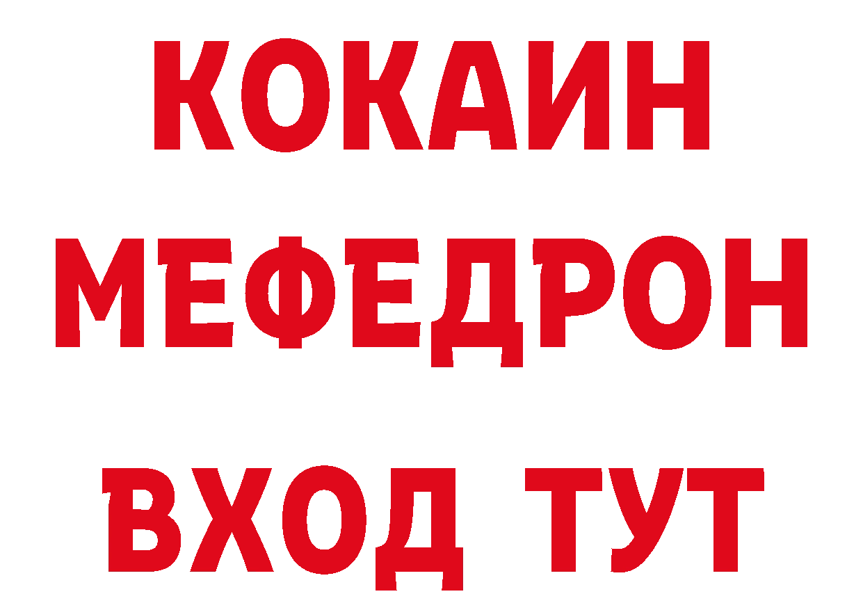 БУТИРАТ буратино рабочий сайт маркетплейс МЕГА Норильск